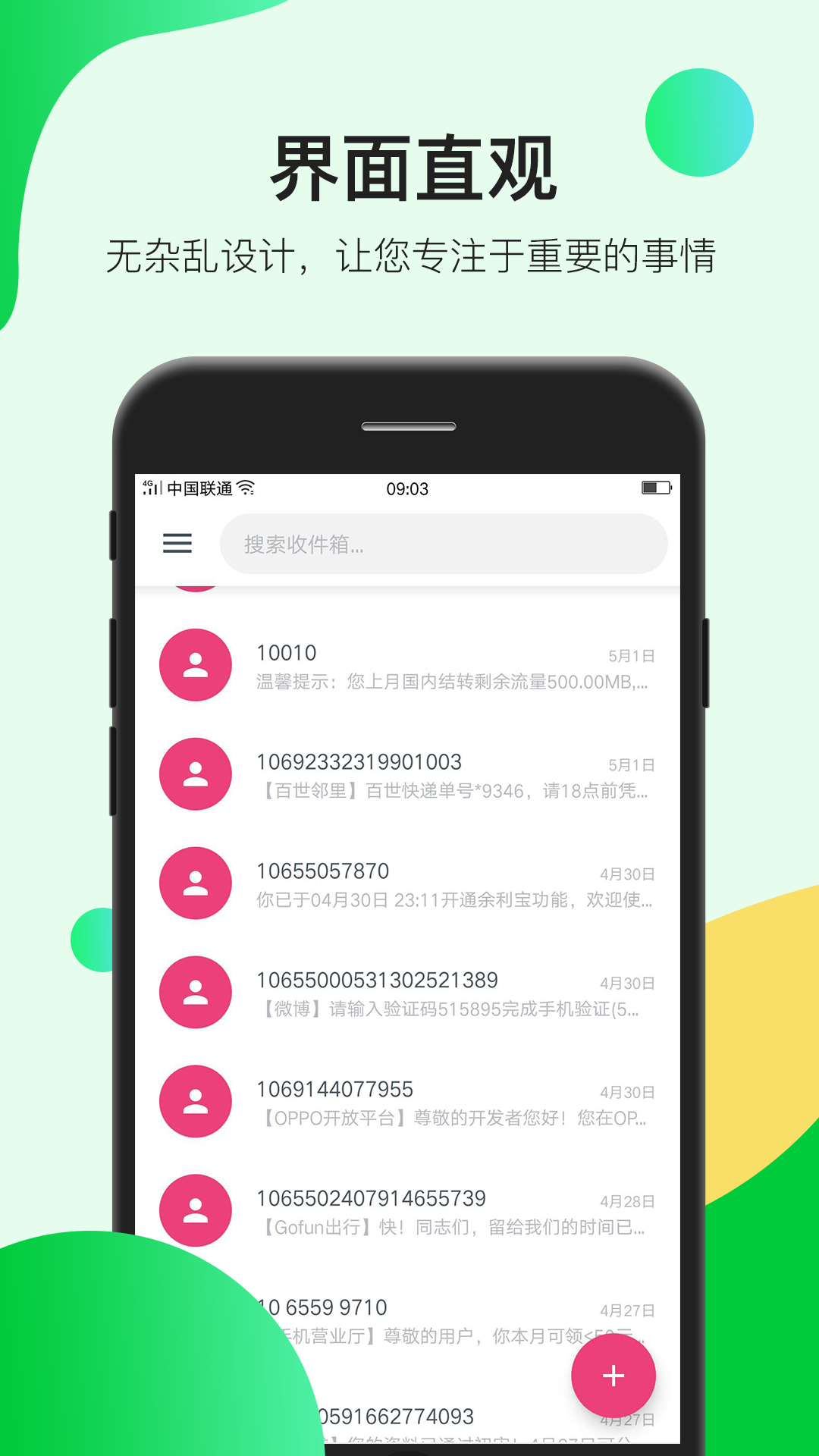 �����Ϣv1.0.5 ��׿��