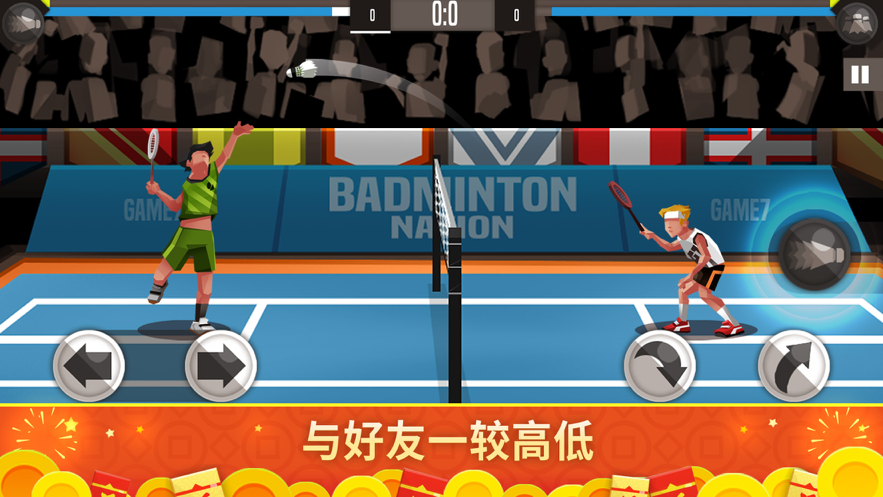 羽毛球高高手iOS版v5.25.50390 官方版