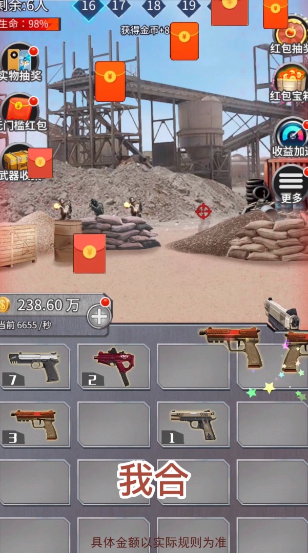 ��Ұǹ��׬Ǯ��Ϸv1.10.3 �ٷ�����