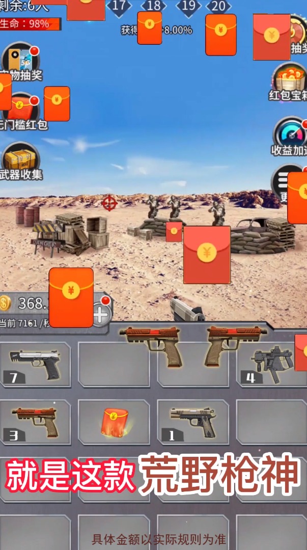 ��Ұǹ��׬Ǯ��Ϸv1.10.3 �ٷ�����