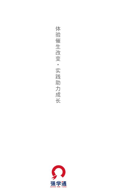 ǿѧͨappv2.1.10 �ֻ���