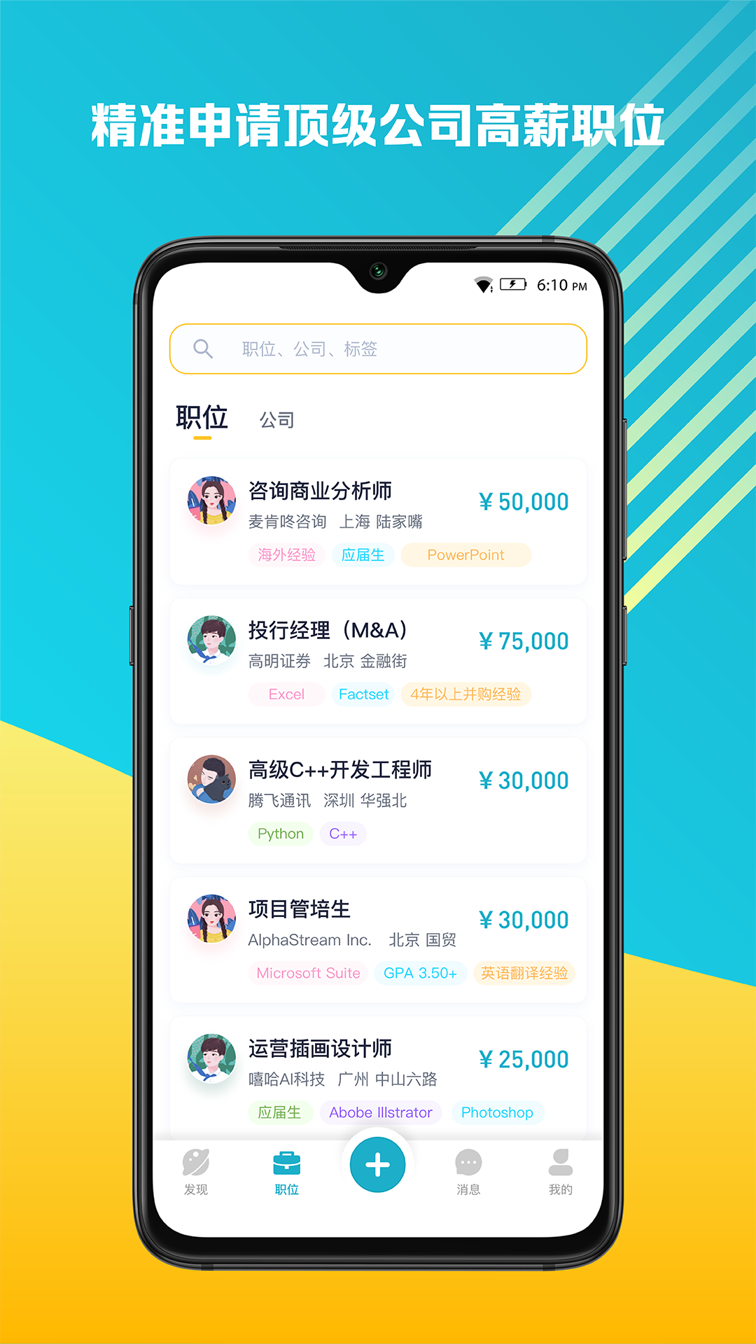 AlphaLinkУ����ְ�罻ƽ̨v2.0.0 ���°�