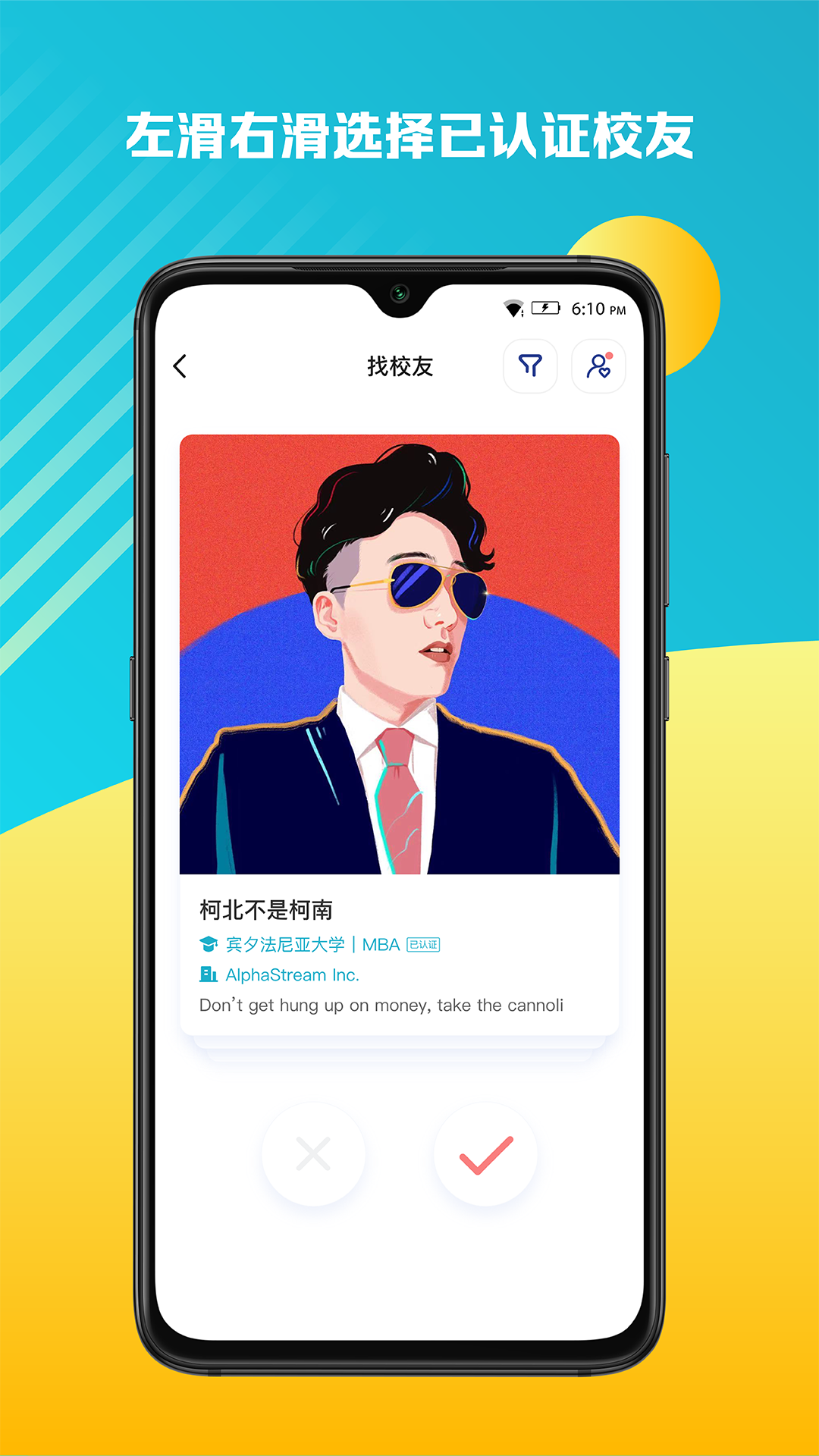 AlphaLinkУ����ְ�罻ƽ̨v2.0.0 ���°�