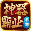 ������ҵ����֮������ҵ����iOSv1.0.1 �ٷ���