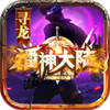 Ѱ����½OLv1.1.0 ���°�