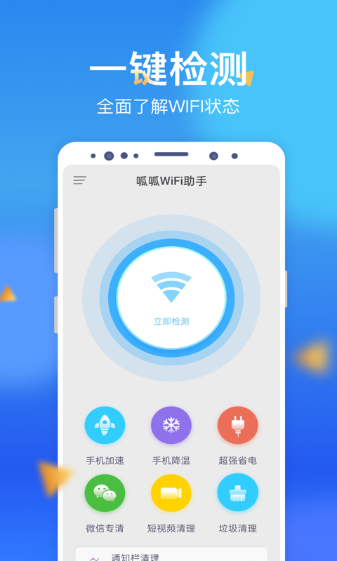 WiFiv1.3.0 °