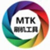 MTKˢ������v7.1529.03 ���İ�