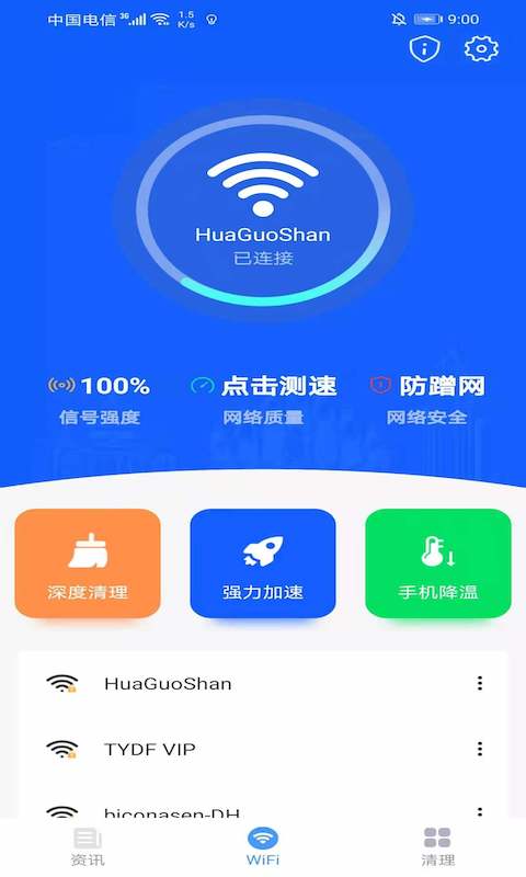 ����WI-FI���޳���v1.0.1 ���°�