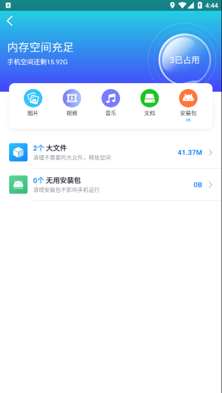 ����WI-FI���޳���v1.0.1 ���°�