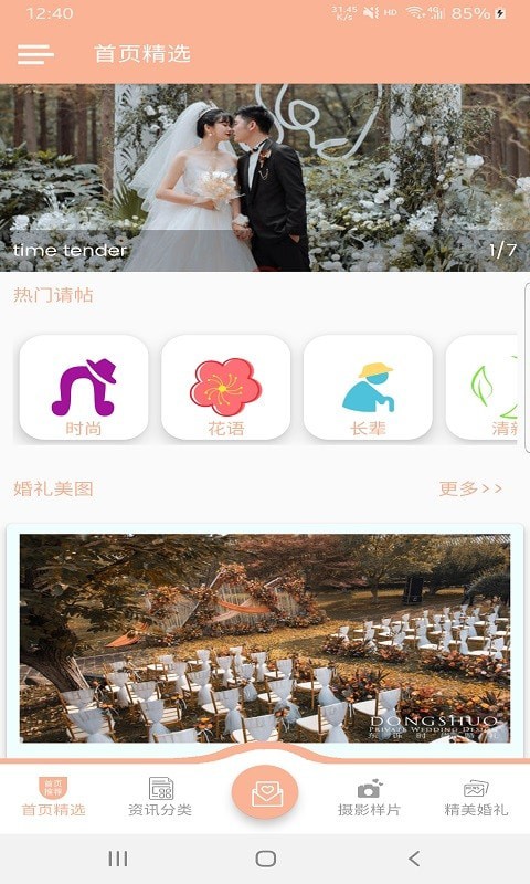 ��ɯ����appv1.0.3 ��׿��