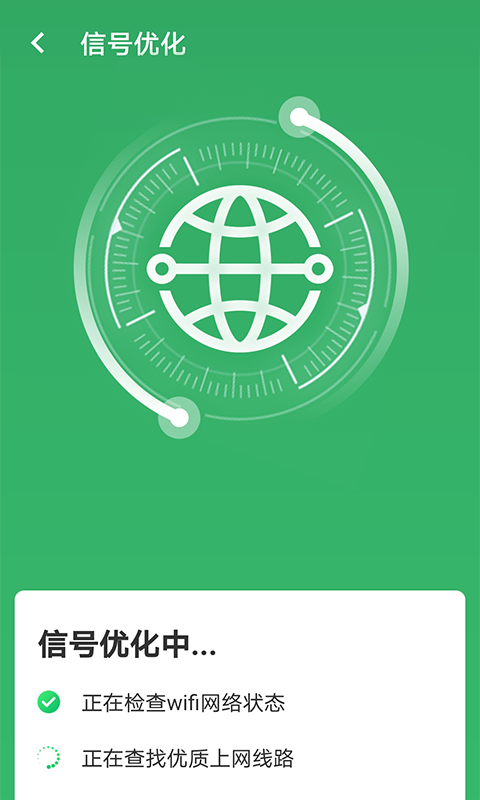 wifi��ǿappv1.0.0 ���°�