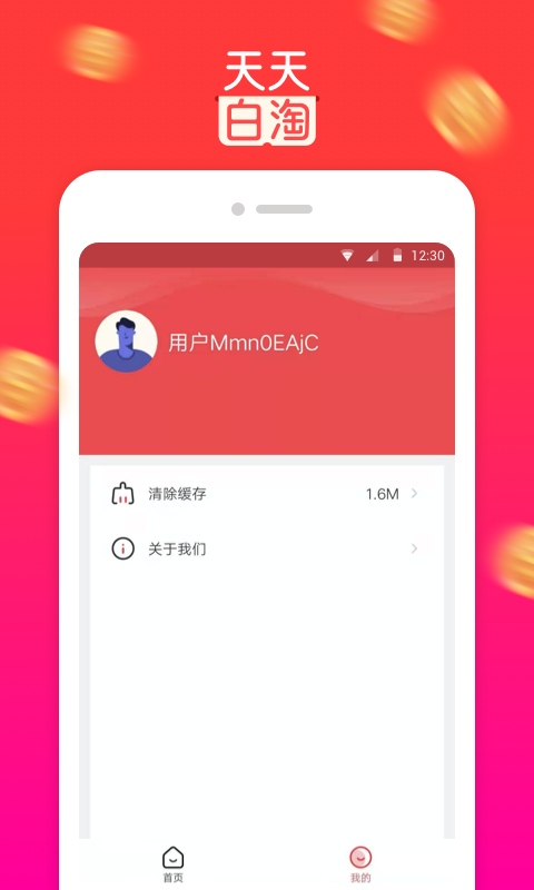 �������appv1.0.0 ���°�
