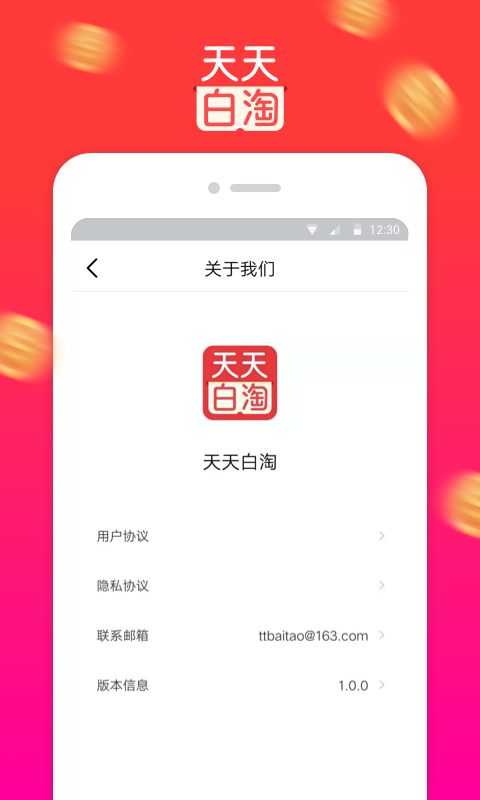 �������appv1.0.0 ���°�