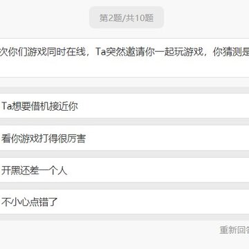 七夕脱单能力考试 七夕脱单能力考试