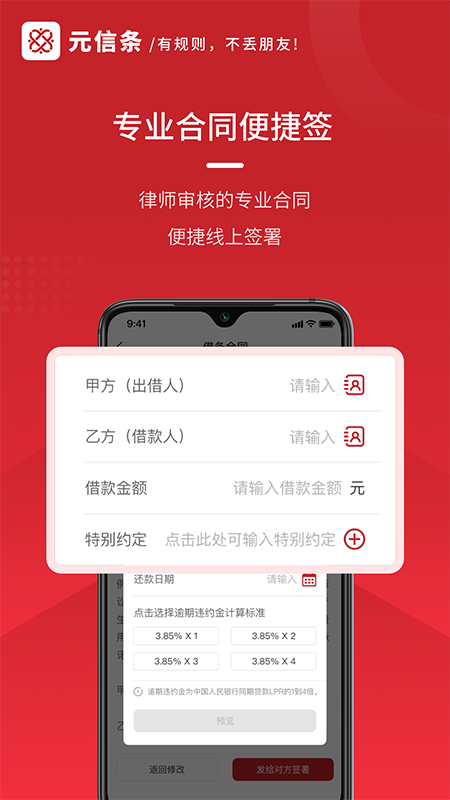 Ԫ����App����v1.2.4 ��׿��