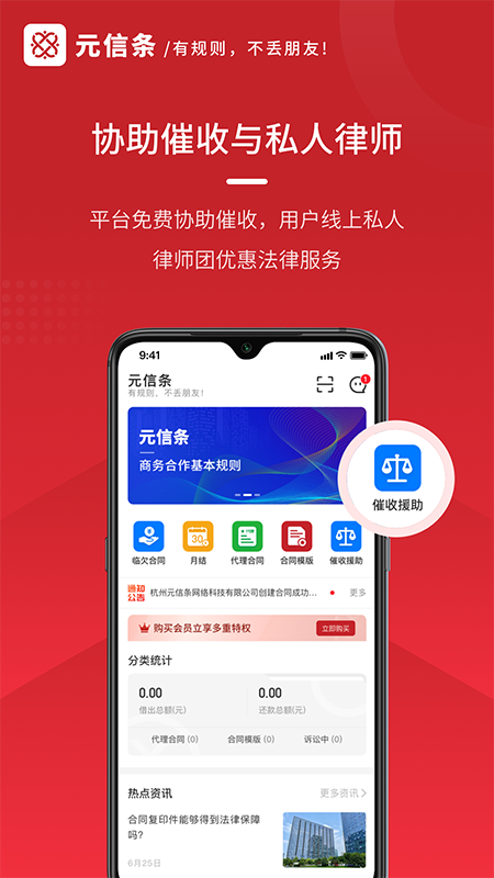 Ԫ����App����v1.2.4 ��׿��