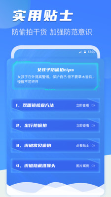 ��������ͷ̽����v1.0.1 �ٷ���