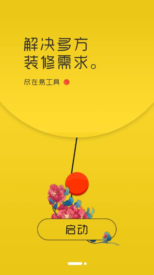 �׹���װ�޹ܼ�appv4.1.21 �ֻ���