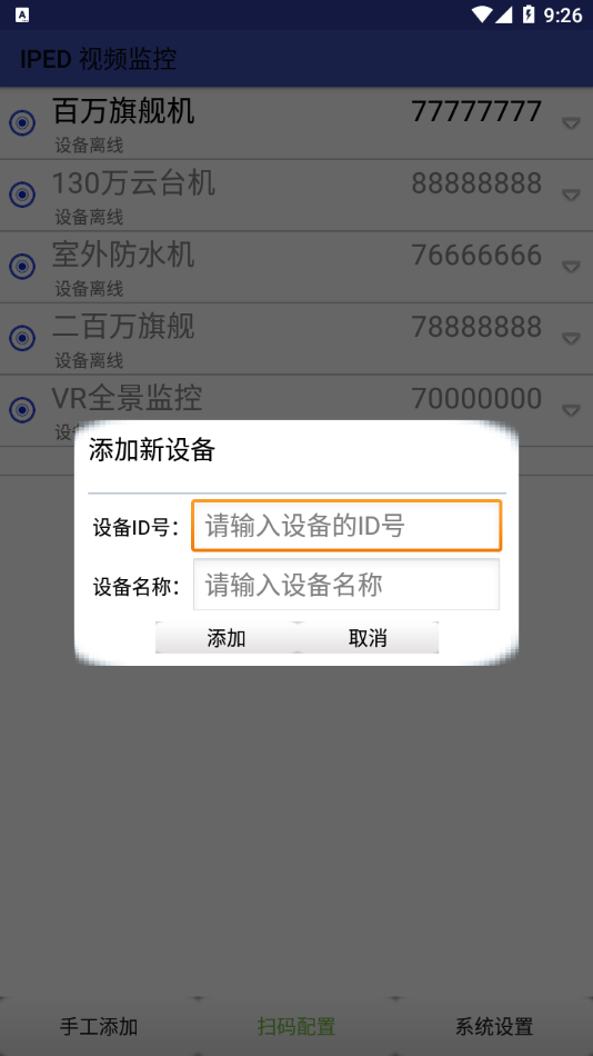 IPED��Ƶ���appv9.9.05 ���°�