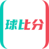 球比分v1.0.0 最新版