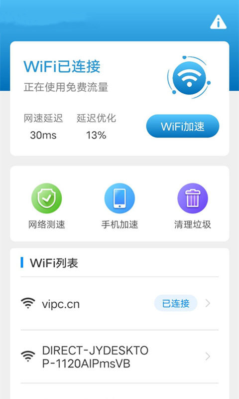 �ж�WiFiһ����v1.5.5 �ٷ���