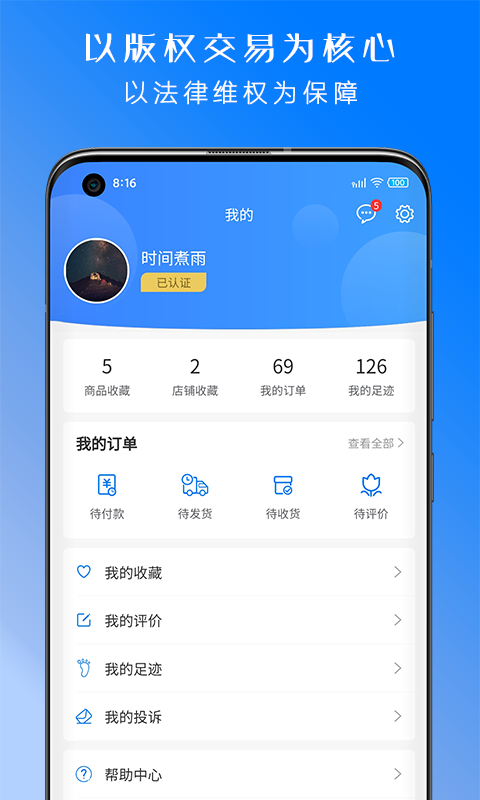 ˿·��Ȩ��v1.0.29 ��׿��