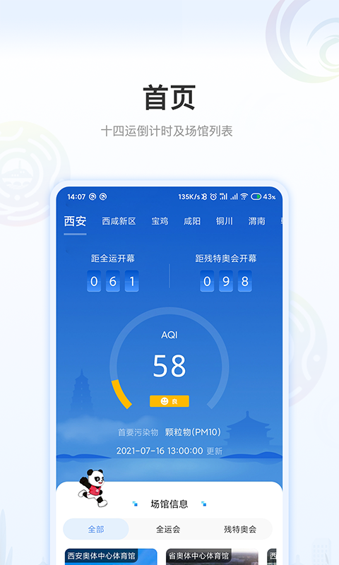 ��ɫȫ��v3.4.2 ��׿��