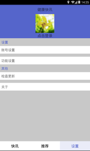 ������Ѷappv1.1.0 �ֻ���