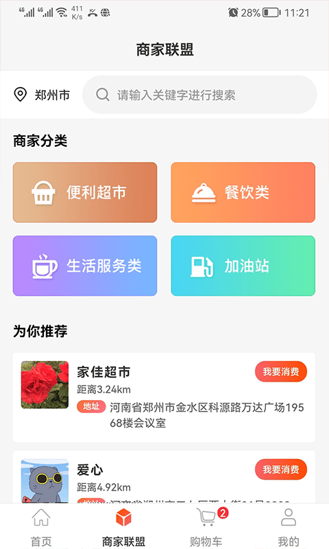 ����������appv1.0.1 ��׿��