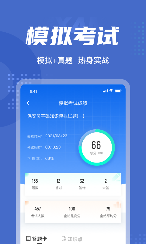 ����Ա���Ծ����v1.4.5 ���°�