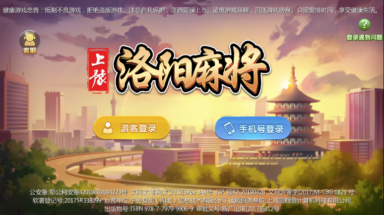 ��ԥ�����齫v1.0.36x_10050 ���°�