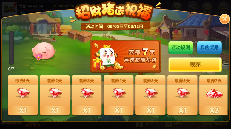 ��ԥ�����齫v1.0.36x_10050 ���°�