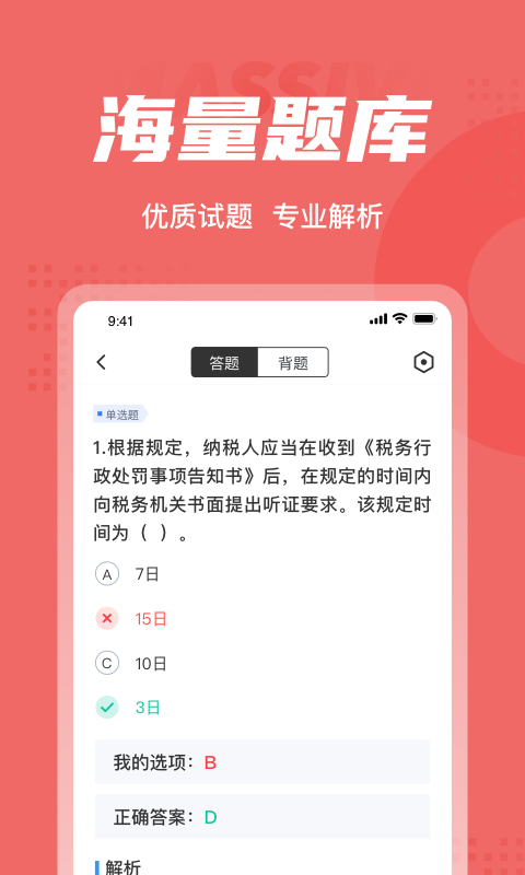 ˰��ִ���ʸ��Ծ����v1.1.2 ���°�