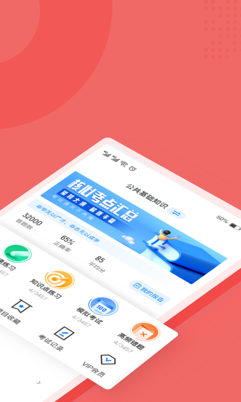 ˰��ִ���ʸ��Ծ����v1.1.2 ���°�