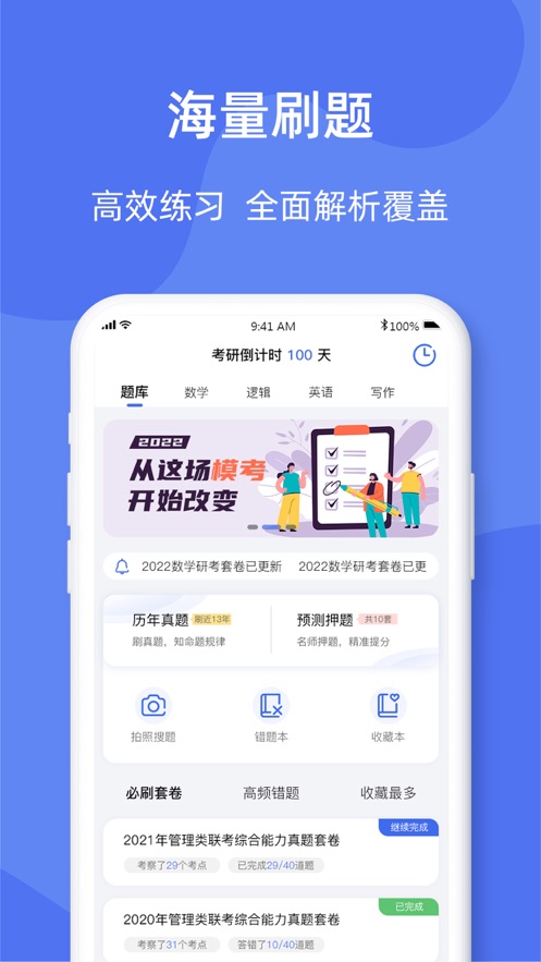 ����ˢ���appv1.0.0 ���°�