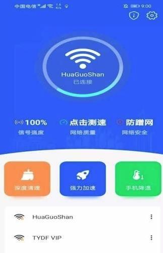 ����WIFIһ������appv1.0.5 ���°�