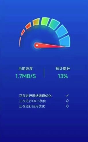 ����WIFIһ������appv1.0.5 ���°�