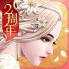 ��ռ�Ԫ����iOS��v1.6.5 �ٷ���