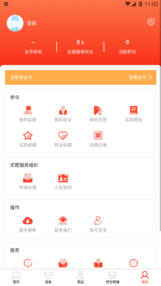 ���ഺappv1.53 ���°�