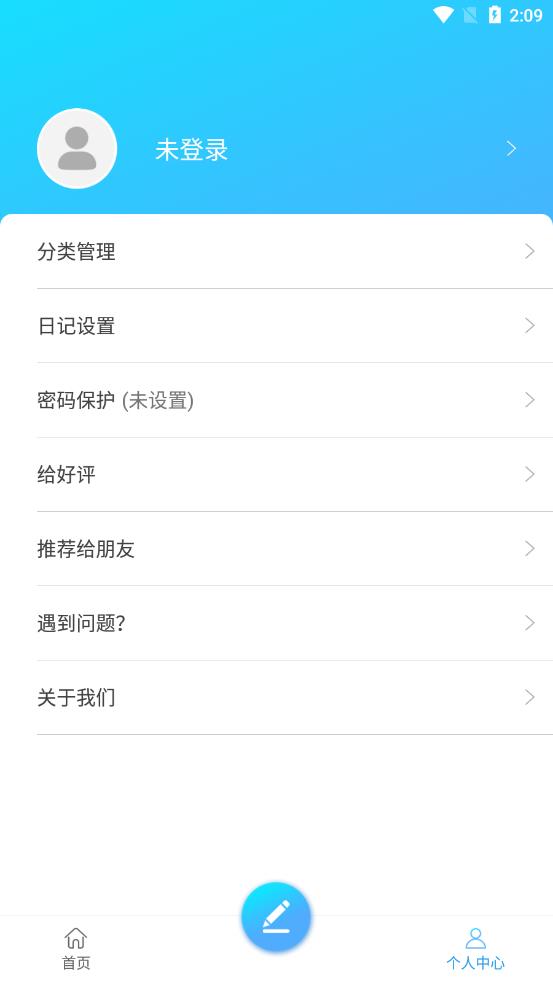 �����ռǱ�����appv1.2 ��׿��