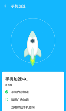 ���ܼ��ٱ�v1.0.0 ���°�