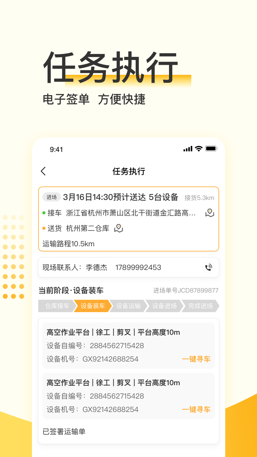 ��Ʒ�˾����appv1.0.0 ��׿��