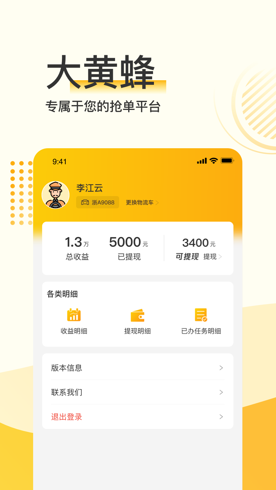 ��Ʒ�˾����appv1.0.0 ��׿��