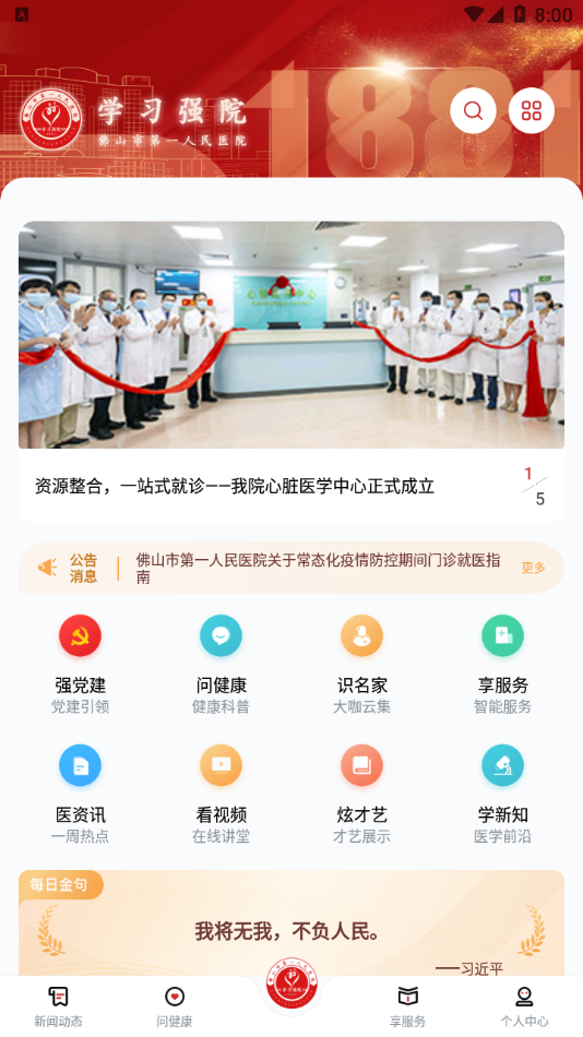 ѧϰǿԺappv1.0.0 ���°�