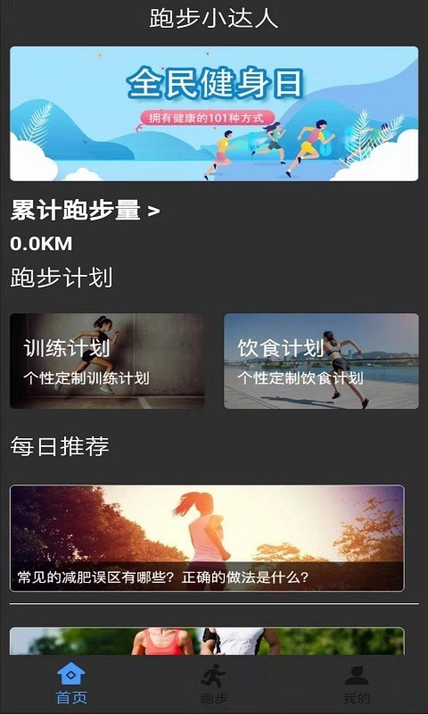 �����˶�appv1.0 ��׿��