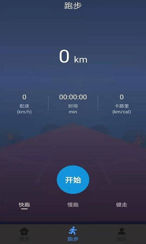 �����˶�appv1.0 ��׿��