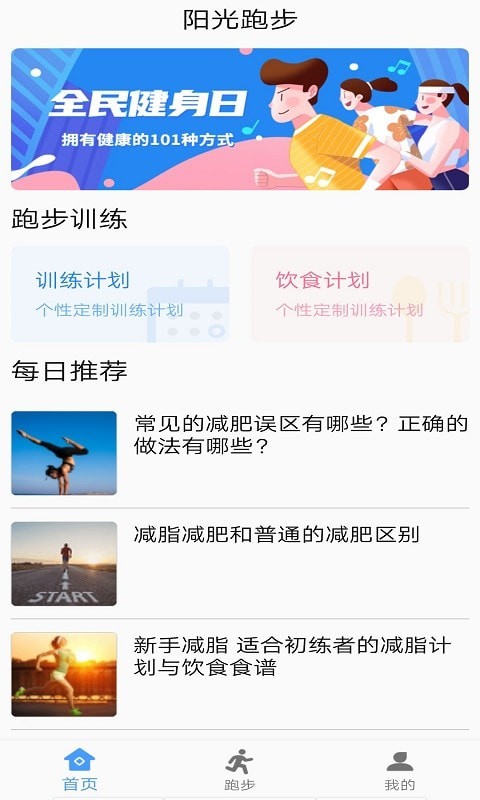�����˶�appv1.0 ��׿��
