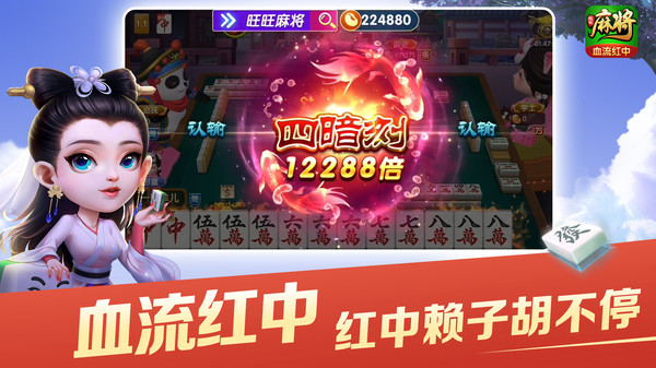 �����齫����Ѫ��v1.129.3 ��׿��