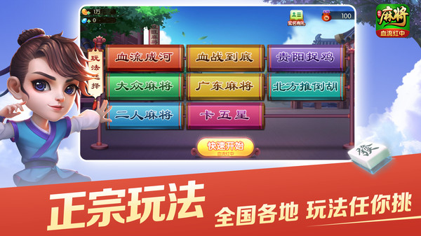 �����齫����Ѫ��v1.129.3 ��׿��