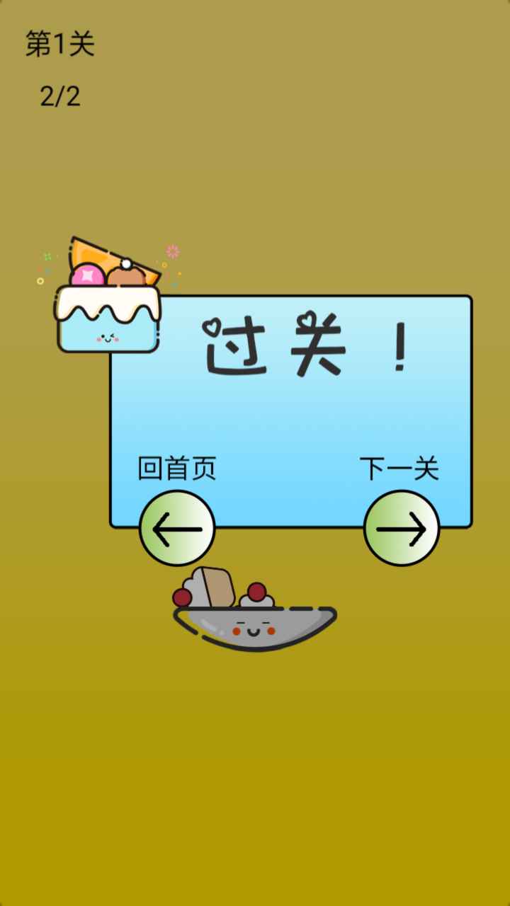 ������ƴ��Ϸv1.0.0 ��׿��
